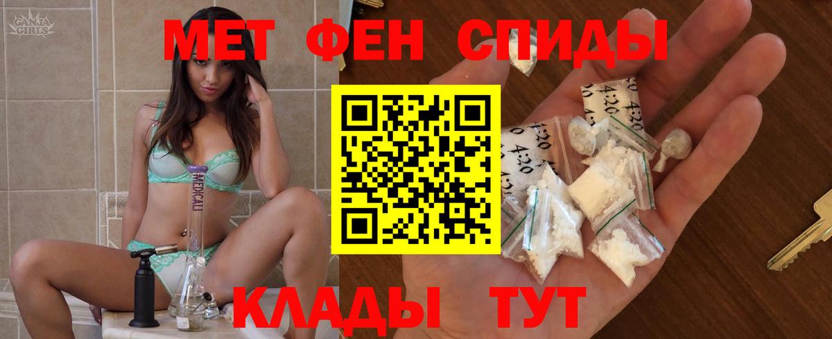АМФ Розовый  Вход с VPN  Александров 