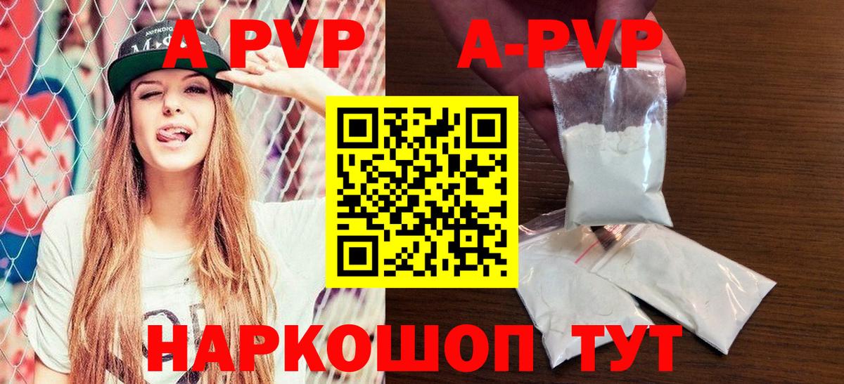 Альфа ПВП Crystall  Вход с VPN  Александров  Alpha-PVP  А ПВП кристаллы  А ПВП СК КРИС 