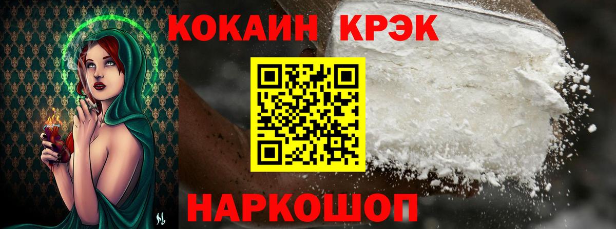 Александров  КОКАИН Fish Scale  КОКАИН FishScale  Вход с VPN 