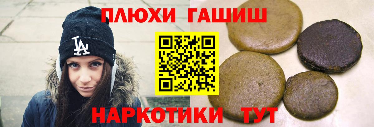 ГАШ убойный  ГАШ VHQ  Александров  Вход с VPN 