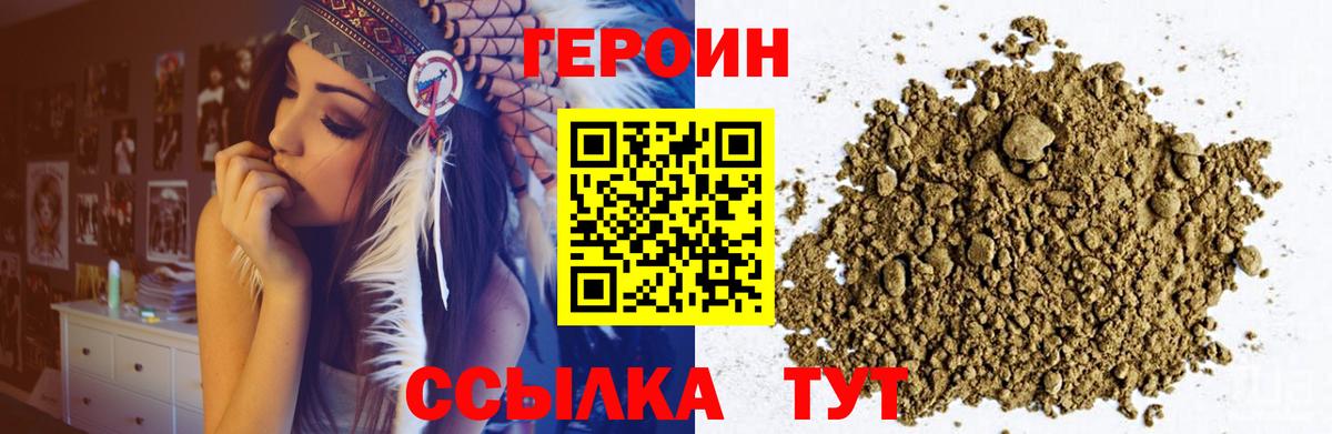 ГЕРОИН белый Александров