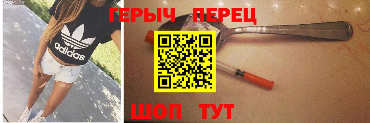 Александров  Героин герыч  Вход с VPN 