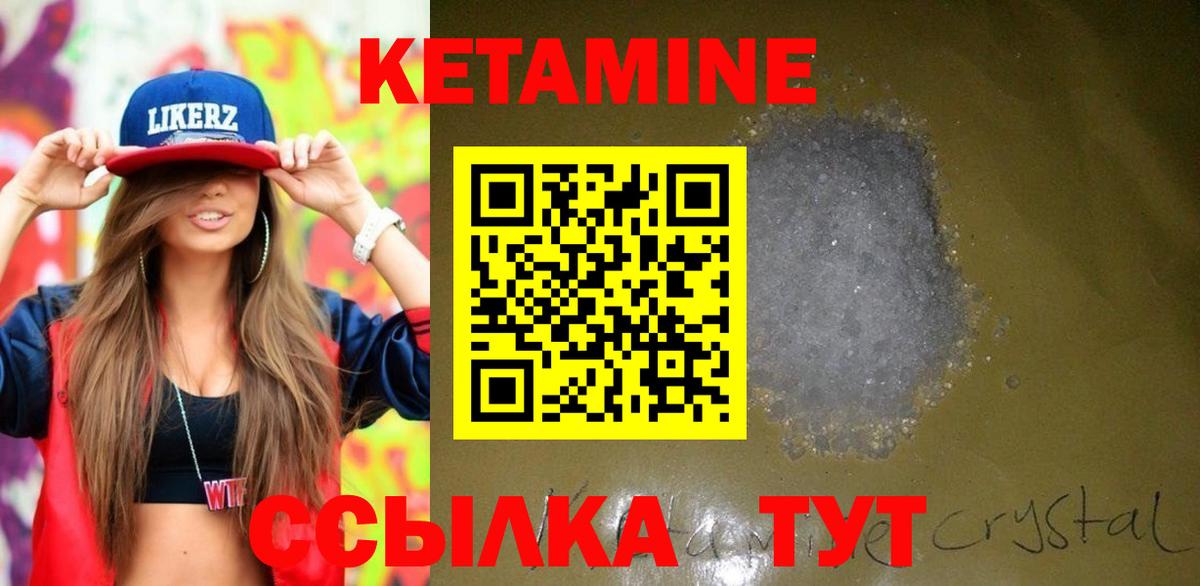 Кетамин VHQ  Вход с VPN  Александров 