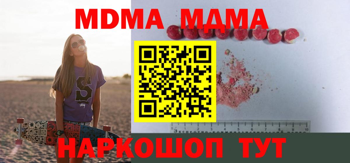 MDMA молли  МДМА молли  Вход с VPN  Александров 