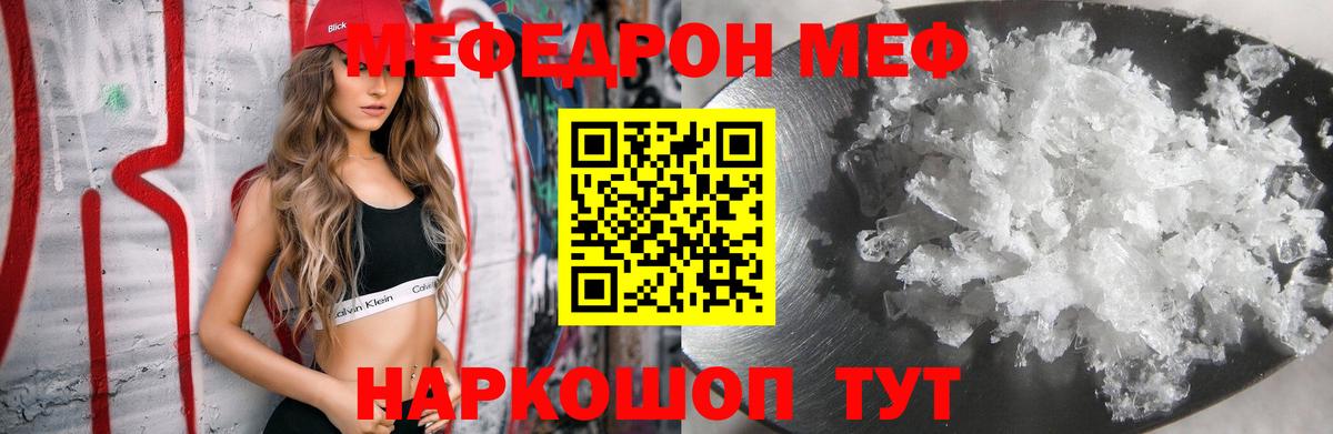 Александров  Меф 4 MMC  МЯУ-МЯУ VHQ  Меф  Мефедрон  Вход с VPN 