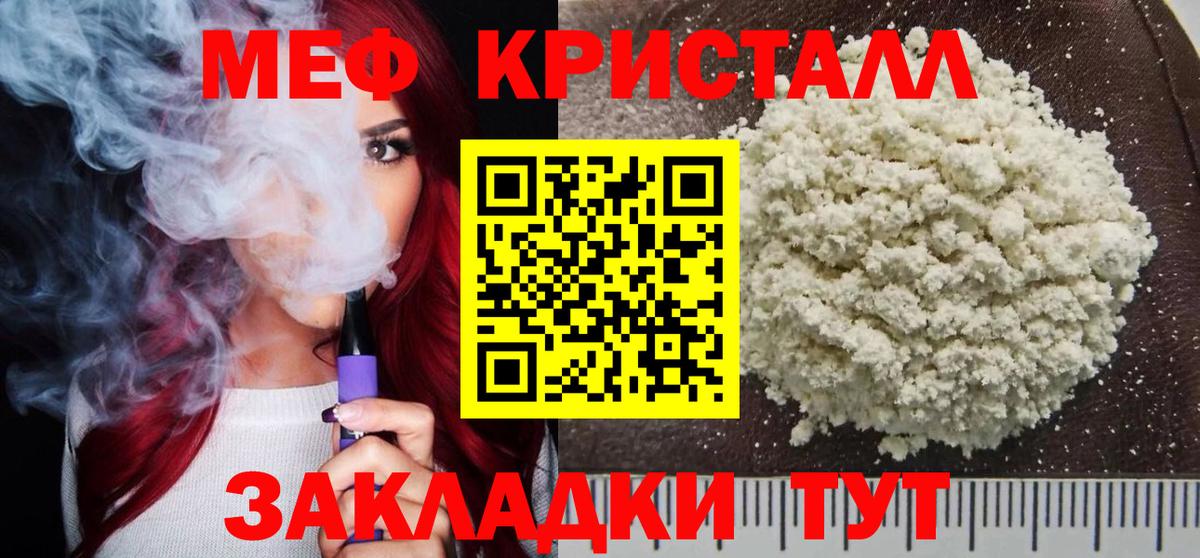 Мефедрон мука Александров