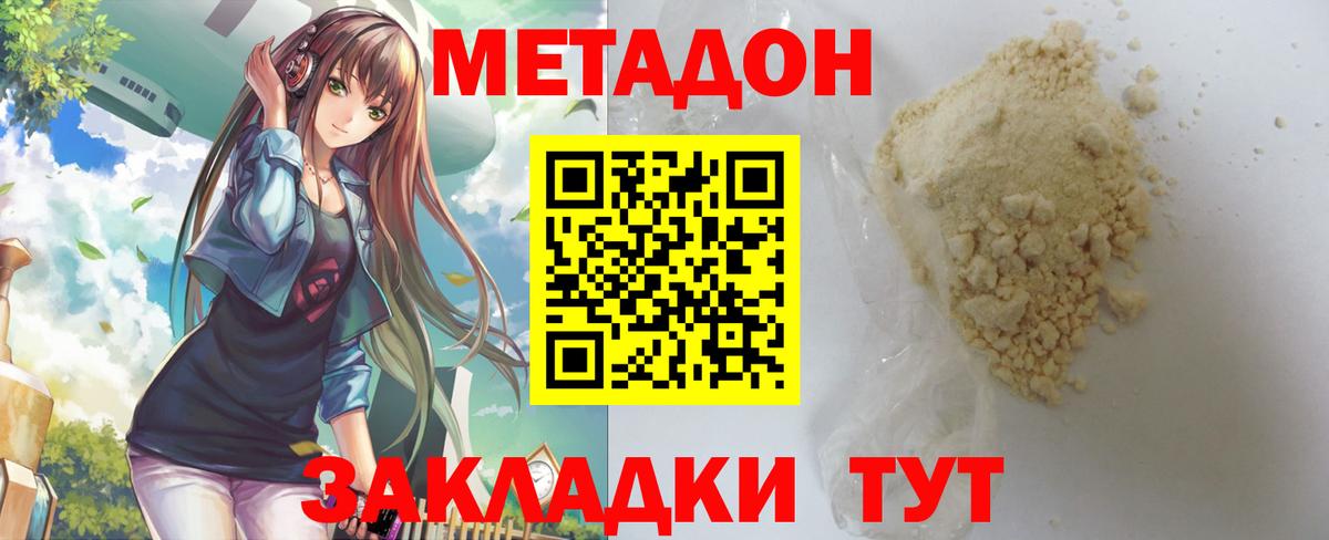 Метадон мёд  МЕТАДОН белоснежный  Александров  Вход с VPN 