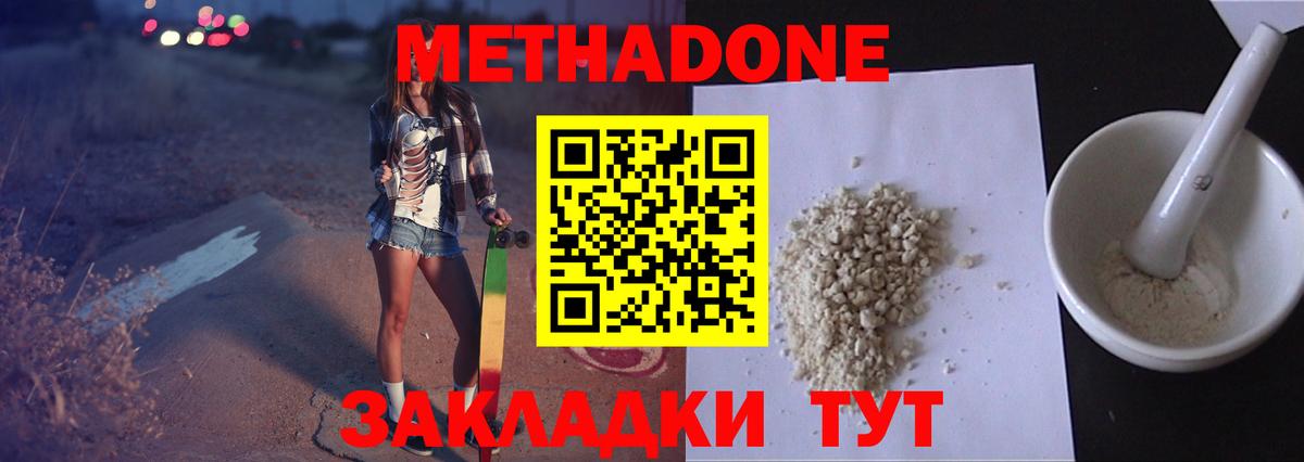 МЕТАДОН мёд Александров