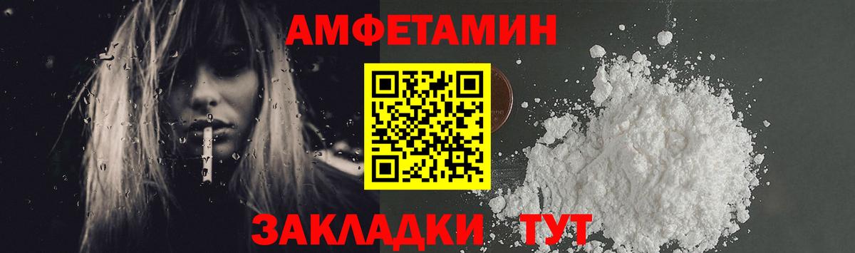 МЕТАМФЕТАМИН мет  МЕТАМФЕТАМИН мет  Первитин  Александров  Вход с VPN 
