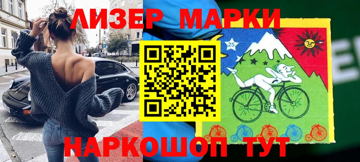 Наркотические марки 1,5мг Александров